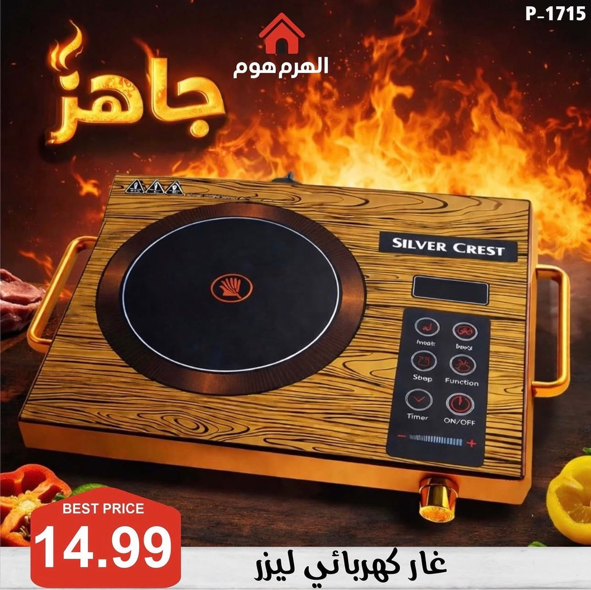 غاز كهربائي ليزر