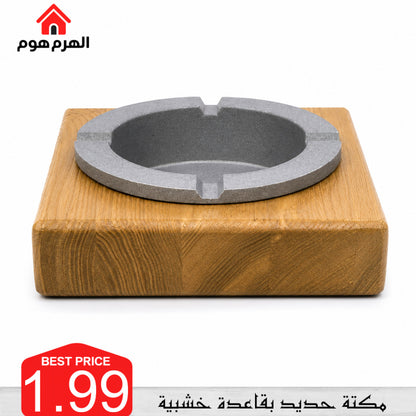 مكتة حديد بقاعدة خشبية