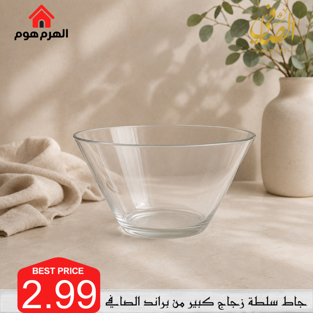 جاط سلطة زجاج كبير من براند الصافي