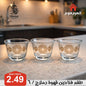 طقم فناجين قهوة دملاج / 6