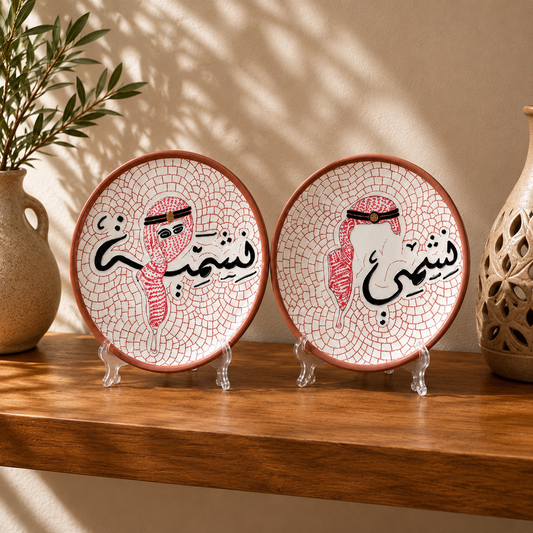 طقم صحون فخار «نشمي ونشمية»