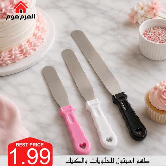 طقم أسبتول للحلويات والكيك
