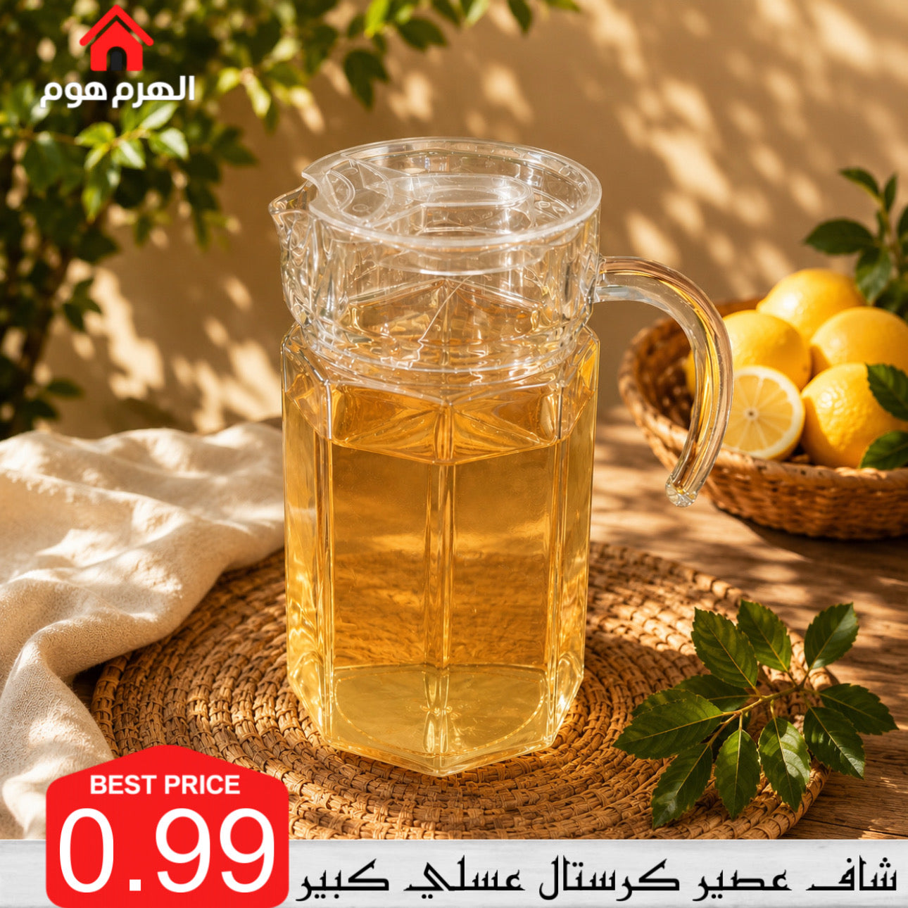 شاف عصير كرستال عسلي كبير