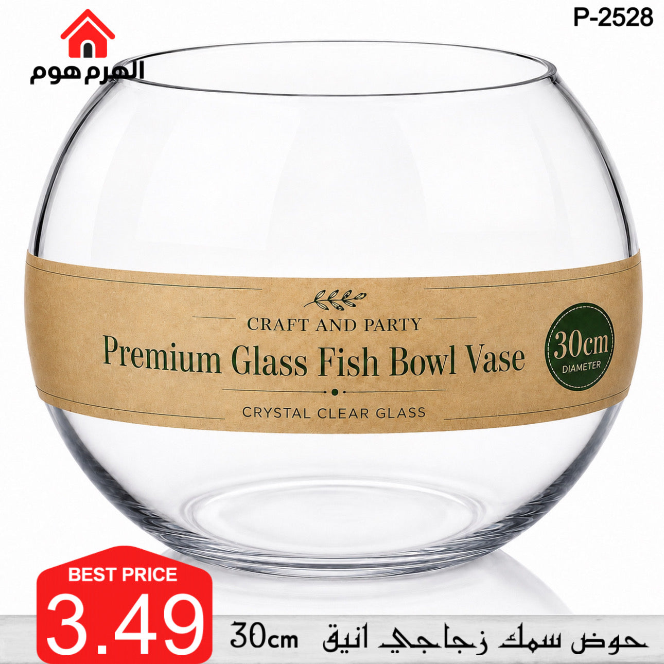 حوض سمك زجاجي انيق حجم 30cm