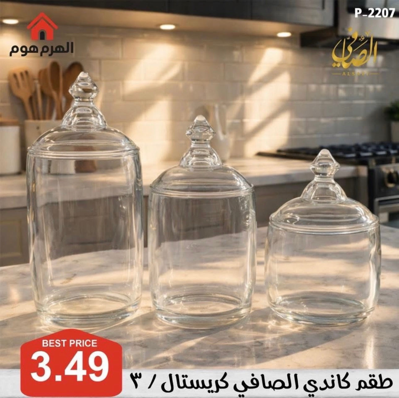 طقم كاندي من براند الصافي / 3