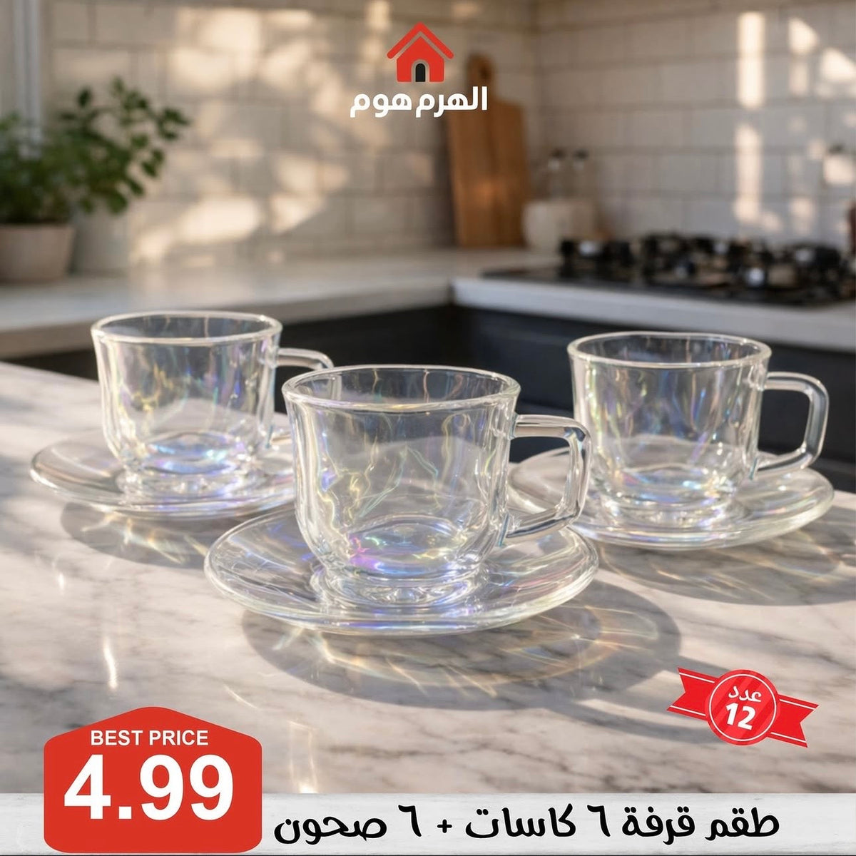 تشكيلة أطقم قرفة فاخرة
