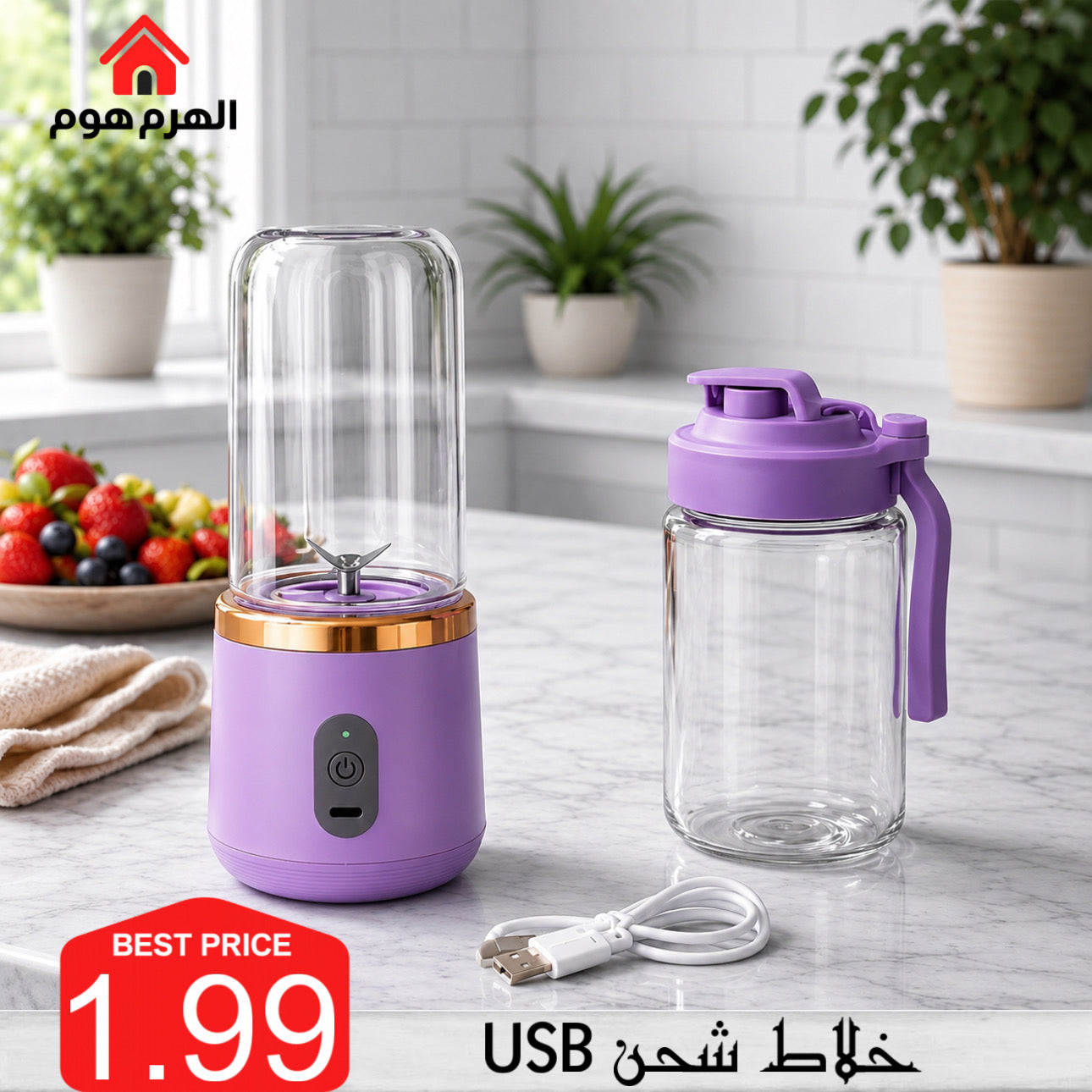 خلاط شحن USB