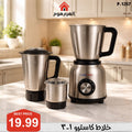 خلاط كاسترو ( 1-3 )  - P-1257