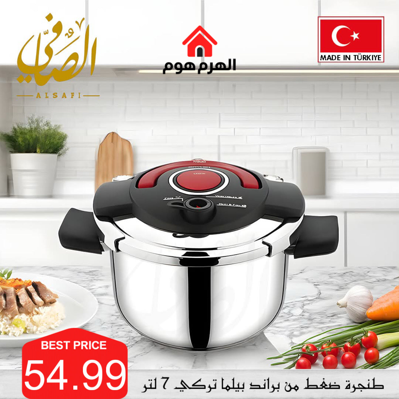 طناجر ضغط من براند الصافي