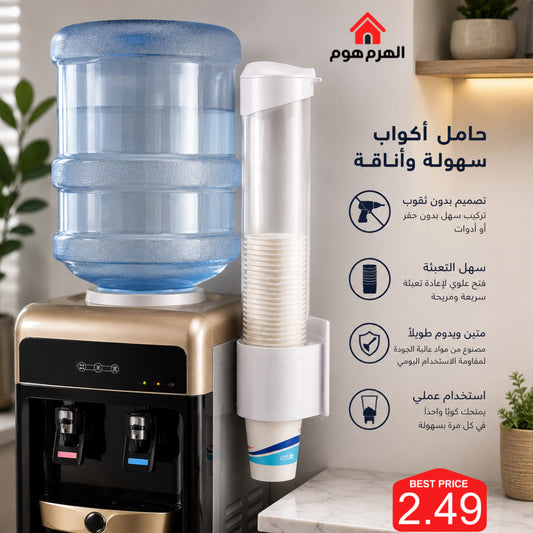 حمالة أكواب كولار بلاستيكية