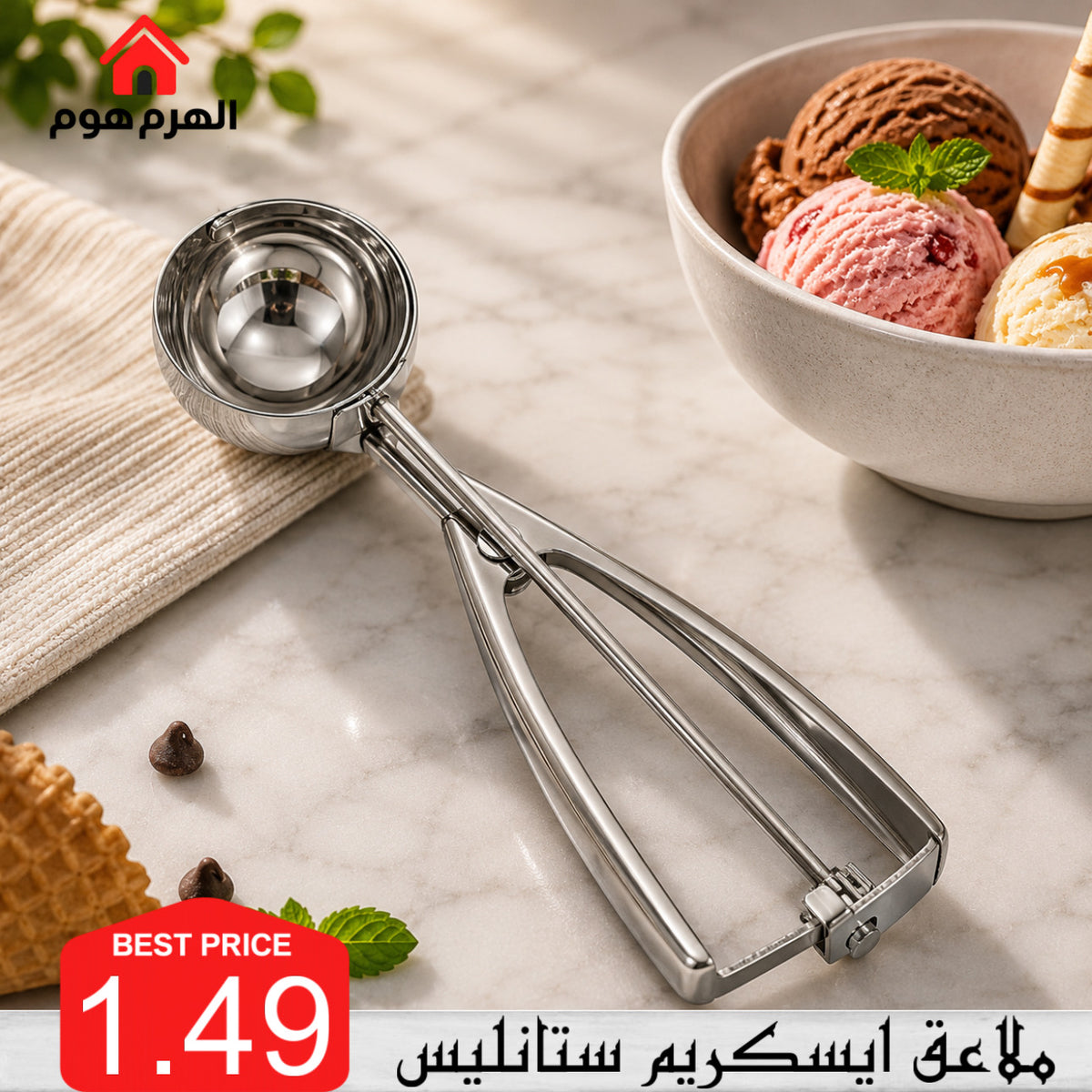 ملاعق آيس كريم ستانلس عدة موديلات