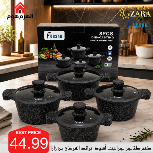 أطقم طناجر جرانيت الفرسان من براند زارا