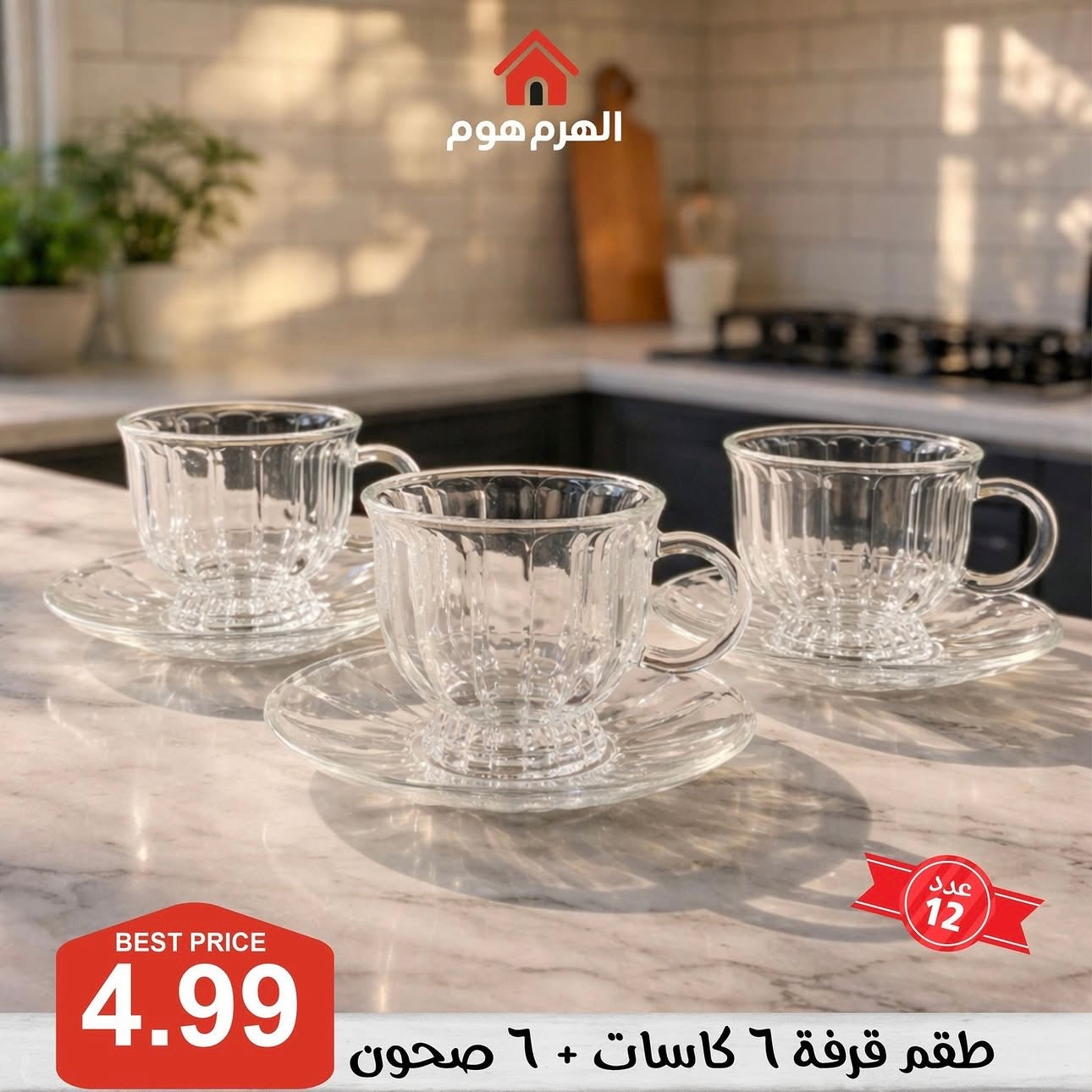 تشكيلة أطقم قرفة فاخرة