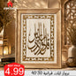 برواز ايات قرانية 30*40