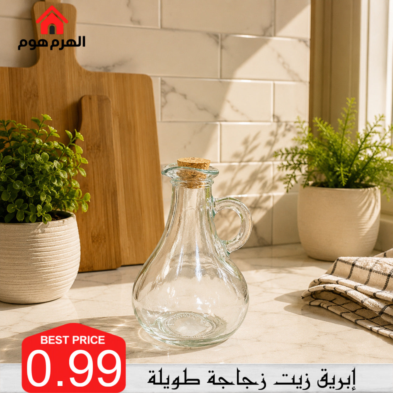 إبريق زيت زجاجة طويلة