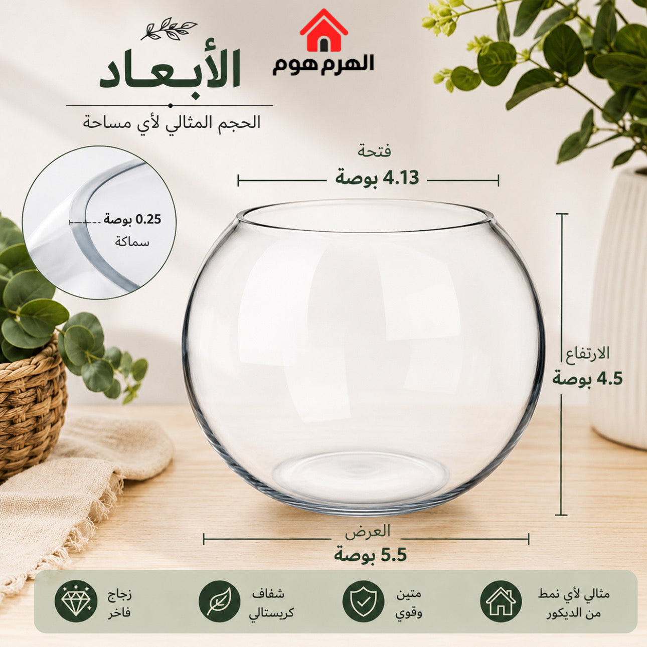 حوض سمك زجاجي انيق حجم 30cm