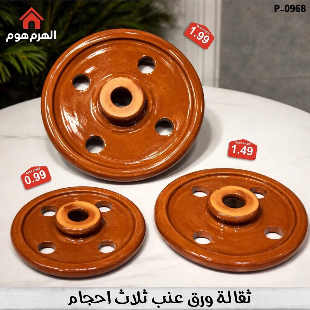 ثقالات ورق عنب ثلاث احجام