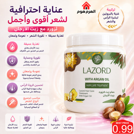 حمام زيت من براند لازورد