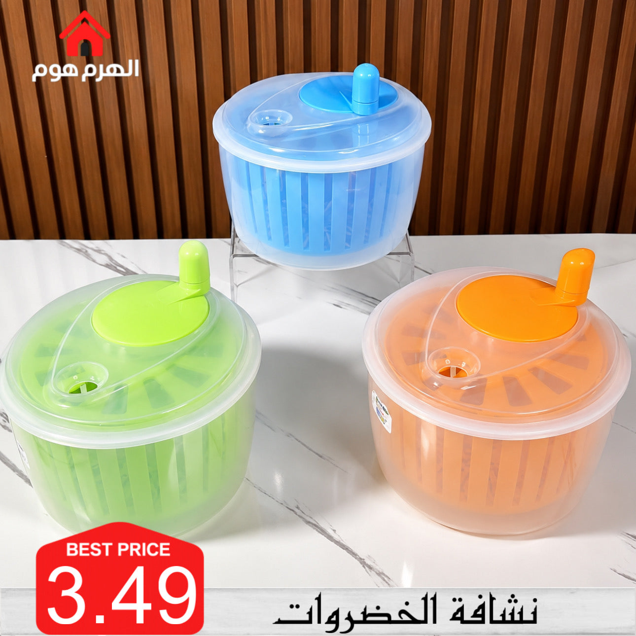 نشافة الخضروات