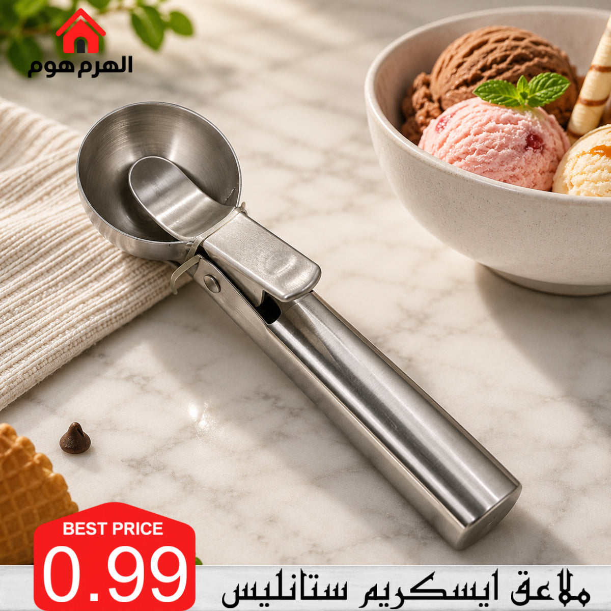ملاعق آيس كريم ستانلس عدة موديلات