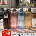 قارورة زجاج من براند الصافي بعدة الوان