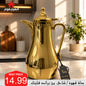 دلة قهوة/شاي من براند فلينك