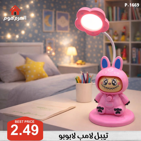 تيبل لامب لابوبو للأطفال