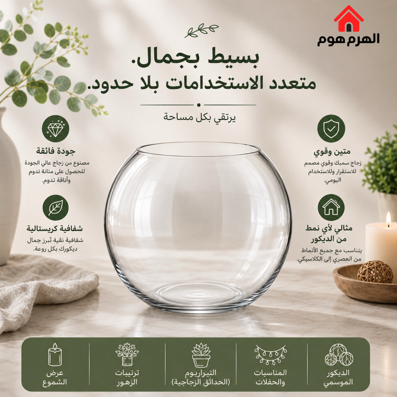 حوض سمك زجاجي انيق حجم 30cm