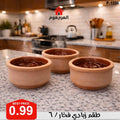 طقم زبادي فخار / 6