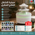 مبخرة الشلال