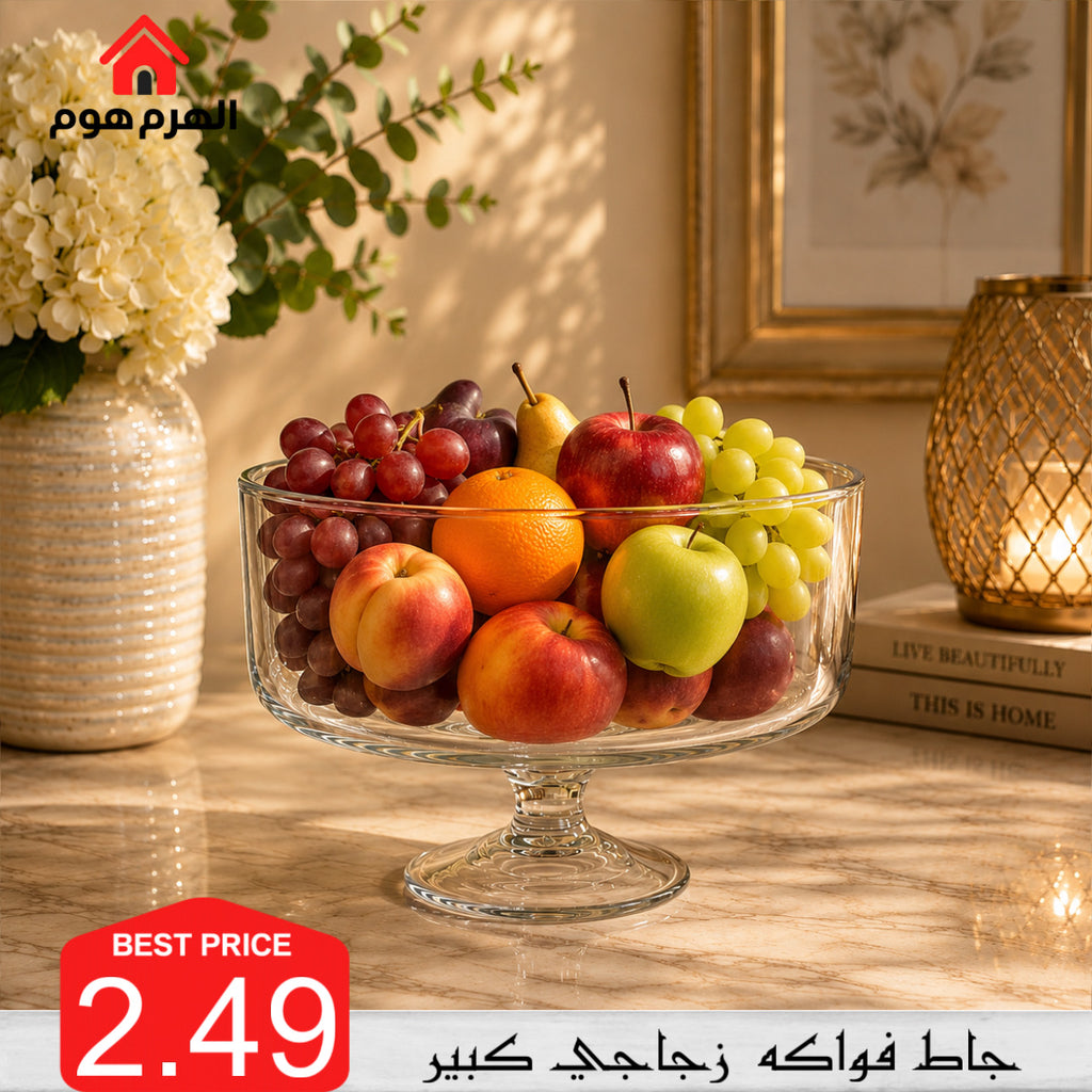 جاط فواكه زجاجي كبير - P-2526