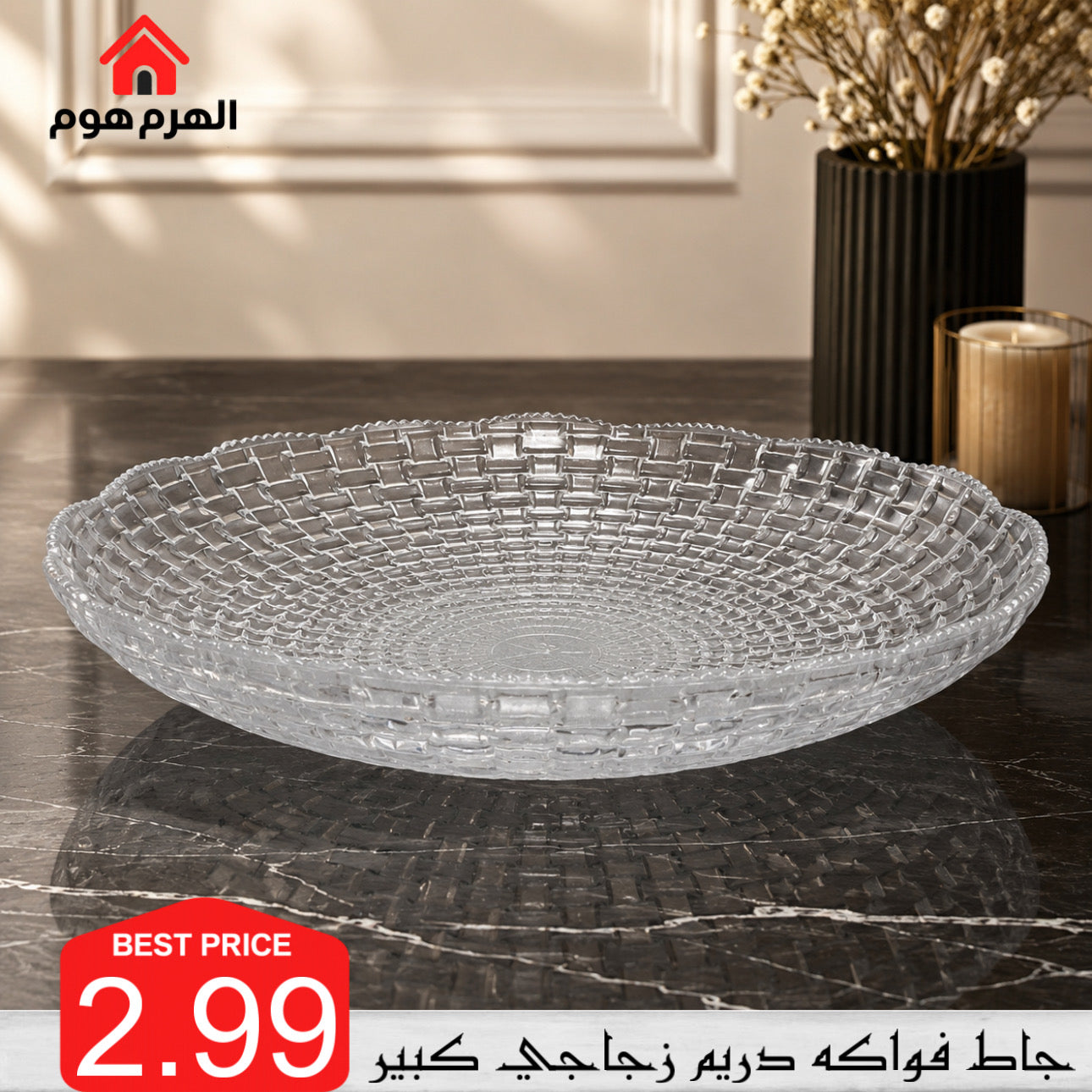 جاط فواكه دريم زجاجي كبير - P-2529