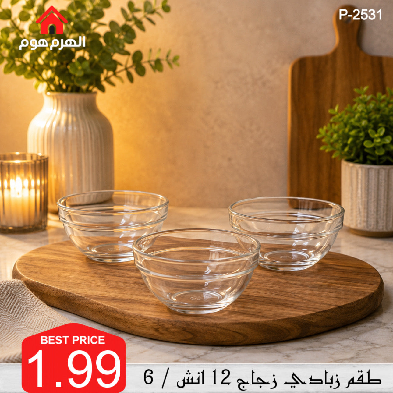 طقم زبادي زجاج 12 انش / 6