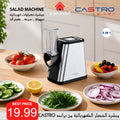 مبشرة الخضار الكهربائية من براند كاسترو - P-2434