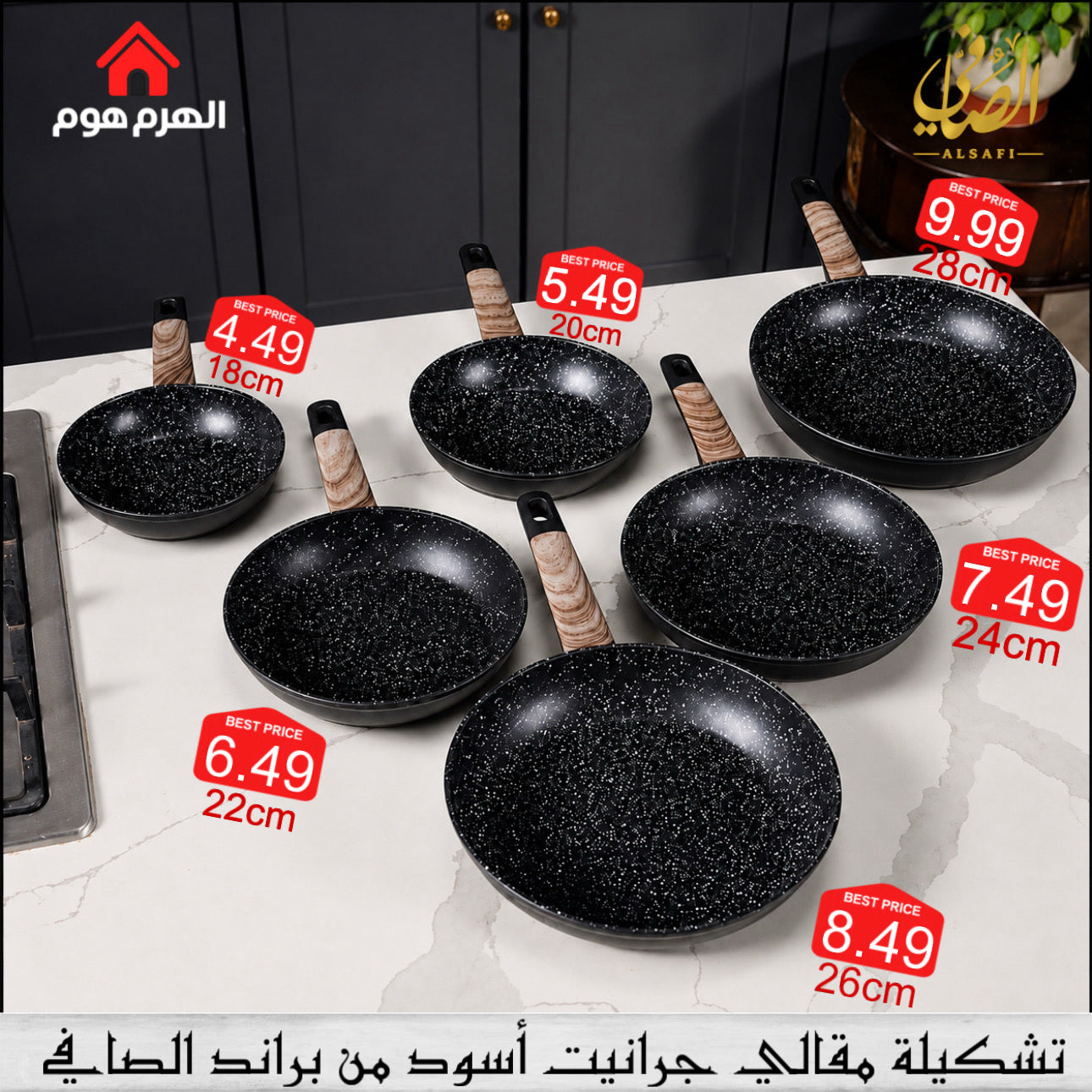 مقالي جرانيت أسود من براند الصافي - P-2494