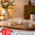 طقم زبادي زجاج 14 انش / 6