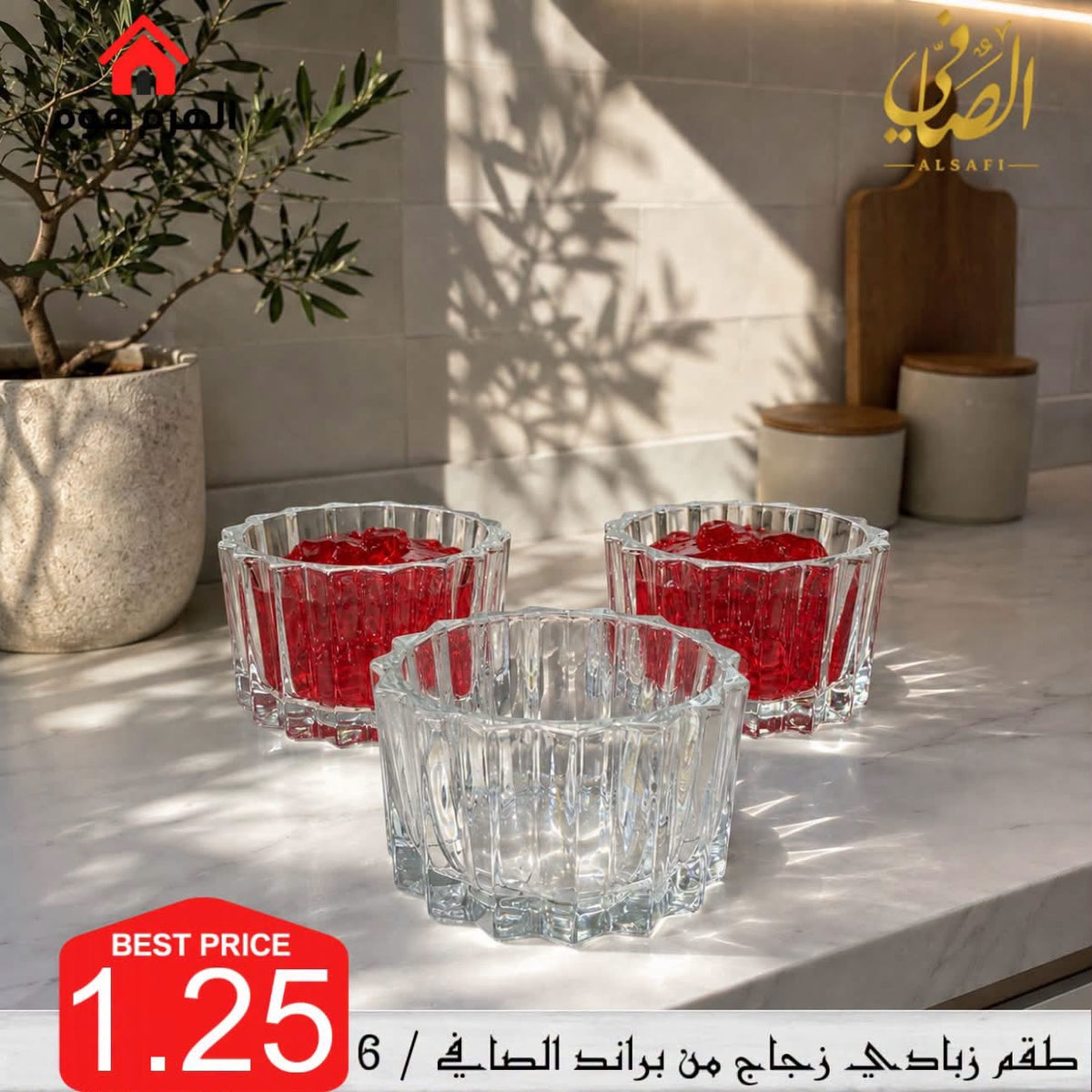 طقم زبادي زجاج من براند الصافي / 6
