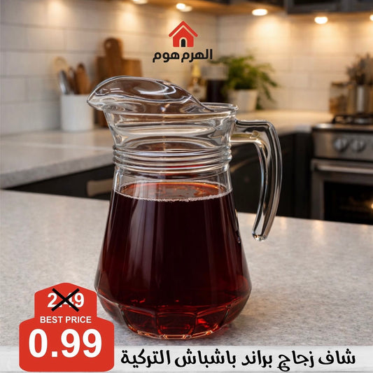 شاف عصير زجاجي من براند باشباش التركية