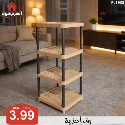 رف أحذية مودرن