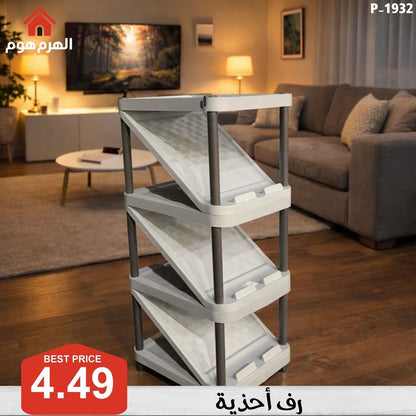 رف أحذية مودرن