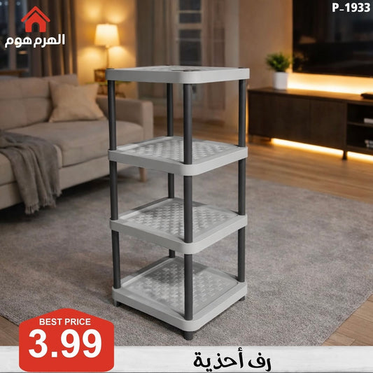 رف أحذية مودرن