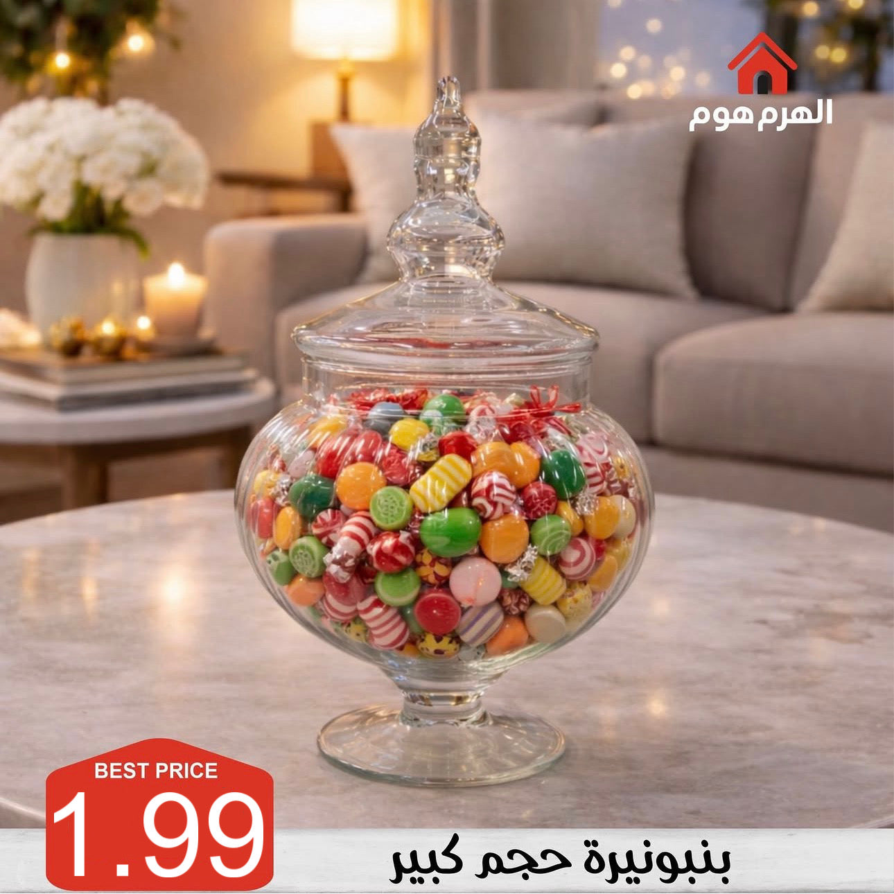 بنبونيرة زجاج الحجم الكبير