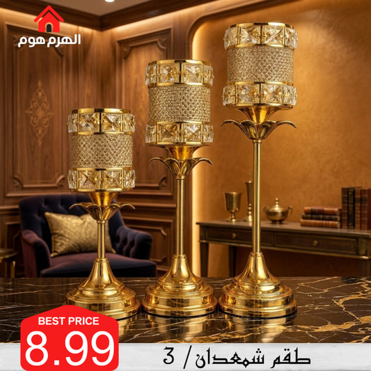 أطقم الشمعدان الراقية