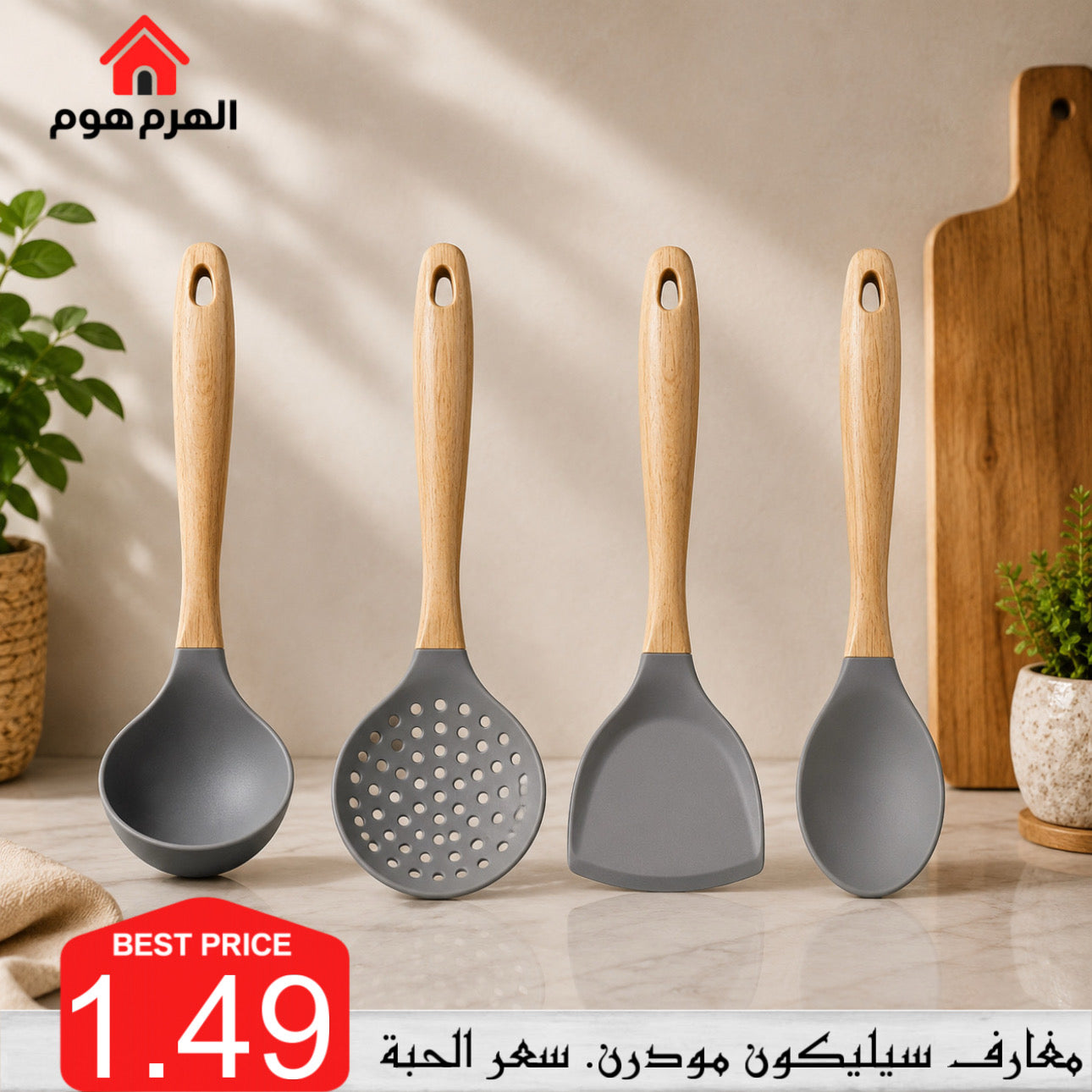 مغارف سيليكون مودرن