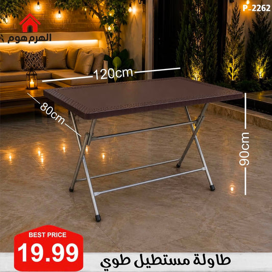 طاولة مستطيل طوي الكبيرة