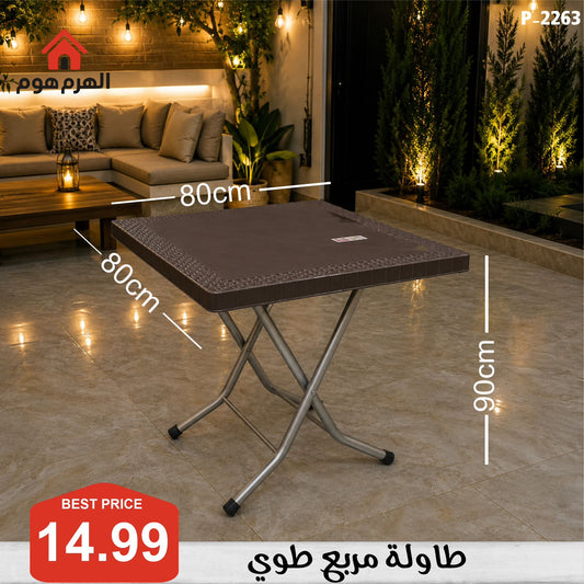 طاولات مربع طوي