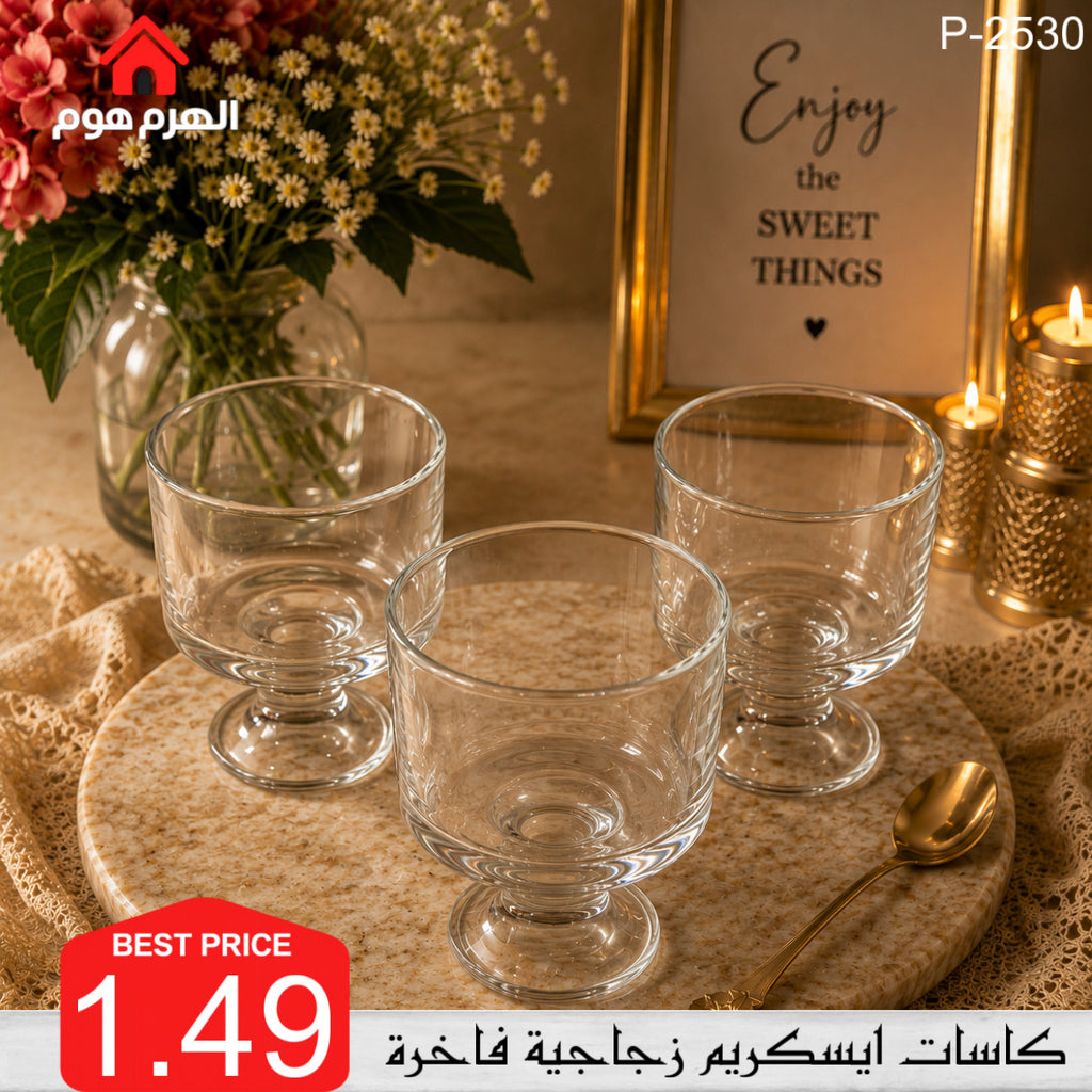 كاسات ايسكريم زجاج / 3