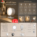 سبوت لايت ذكي - P-2598