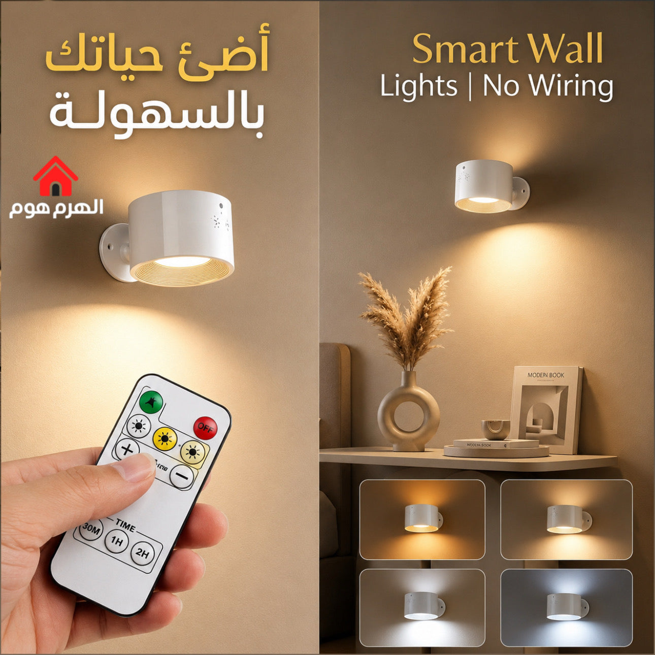 سبوت لايت ذكي - P-2598