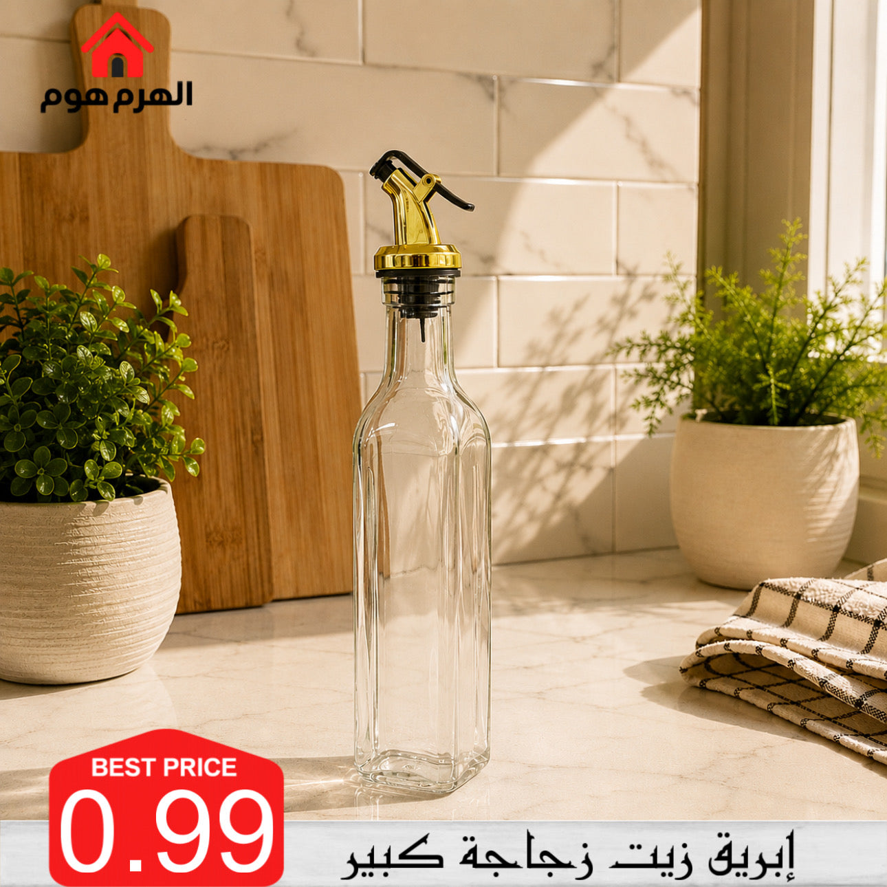 إبريق زيت زجاجة كبيرة